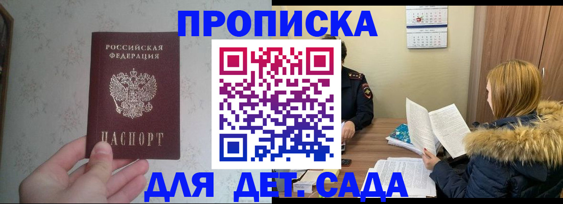 прописка для военкомата в Рузаевке